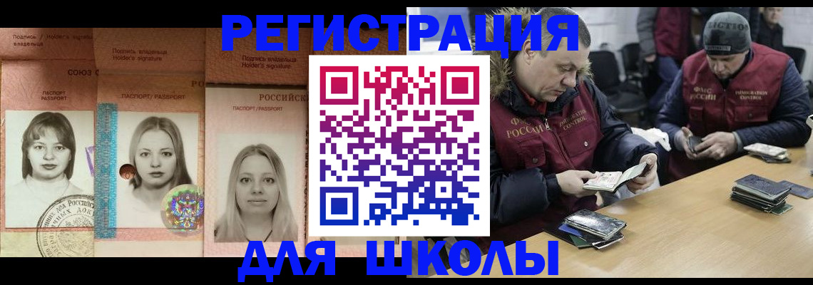 временная регистрация недорого в Чусовом