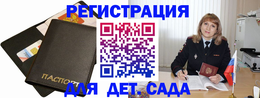 прописка паспорт в Чусовом