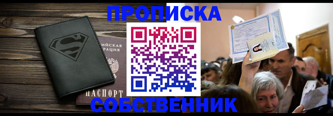 прописка для кредита в Чусовом