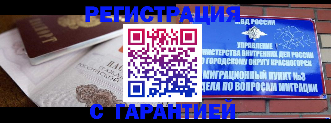 прописка 2025 в Чусовом