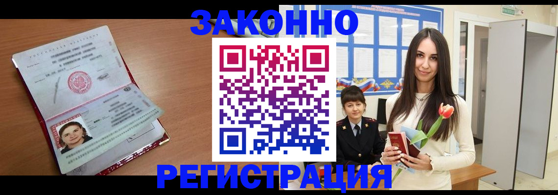 регистрация в Чусовом