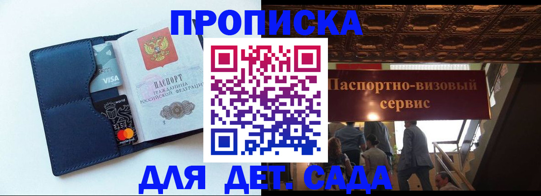 прописка от собственника в Чусовом