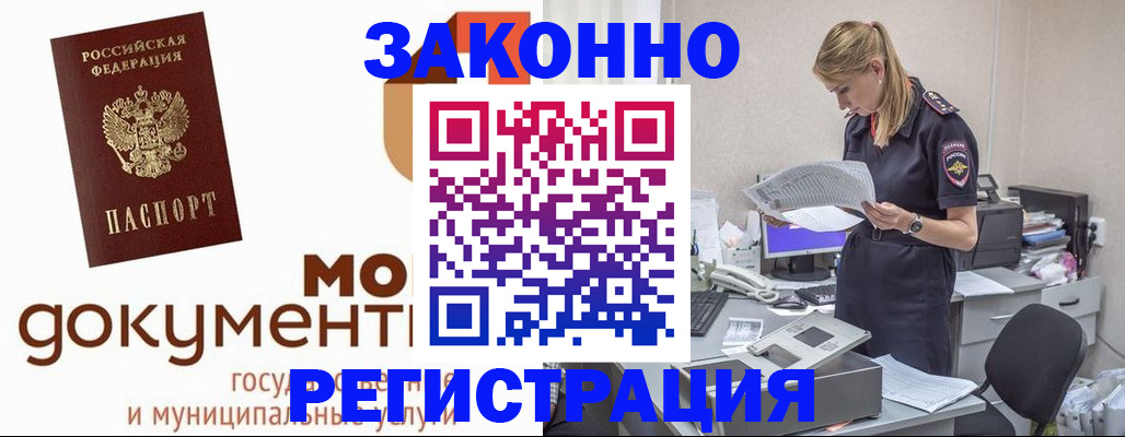 временная регистрация для всех в Чусовом