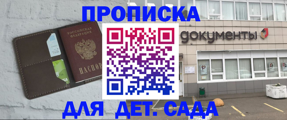 временная регистрация недорого в Чусовом