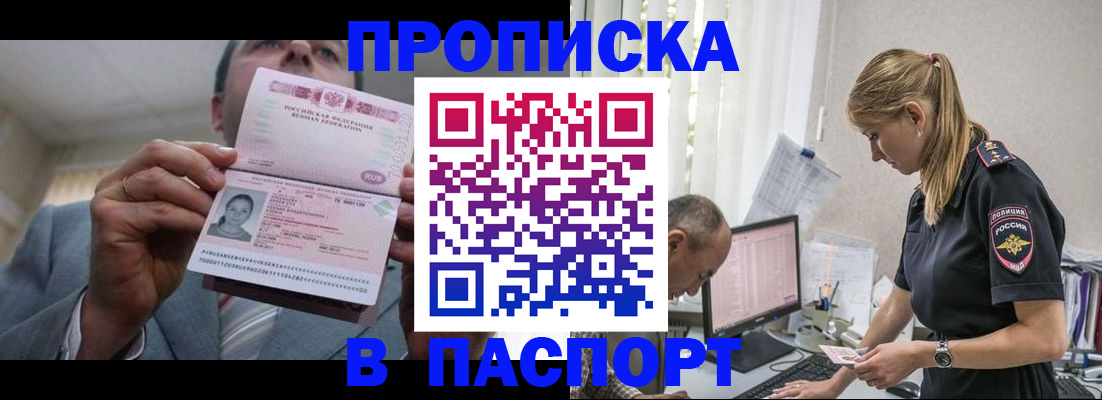 временная регистрация для всех в Чусовом