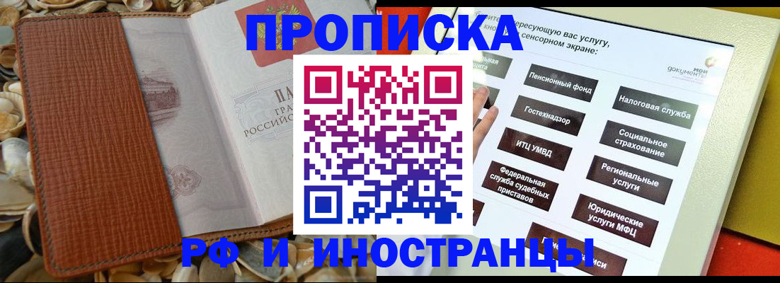 регистрация для школы в Чусовом