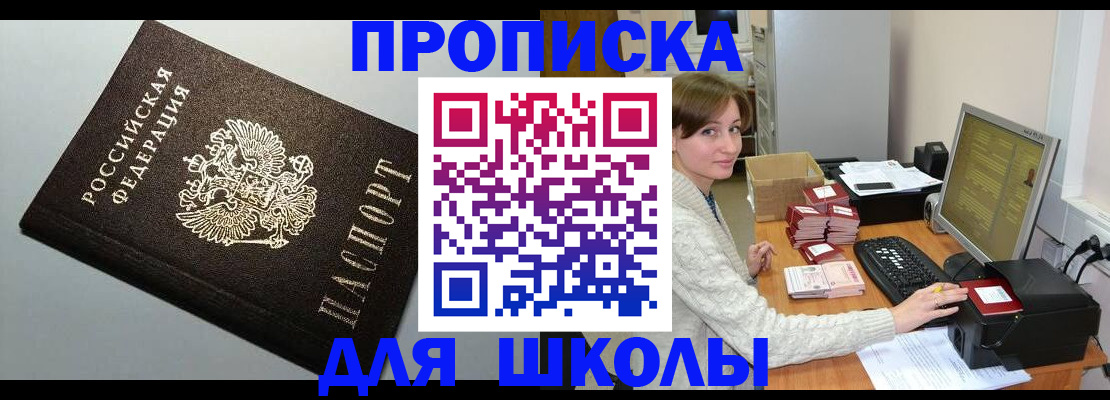 временная регистрация недорого в Чусовом